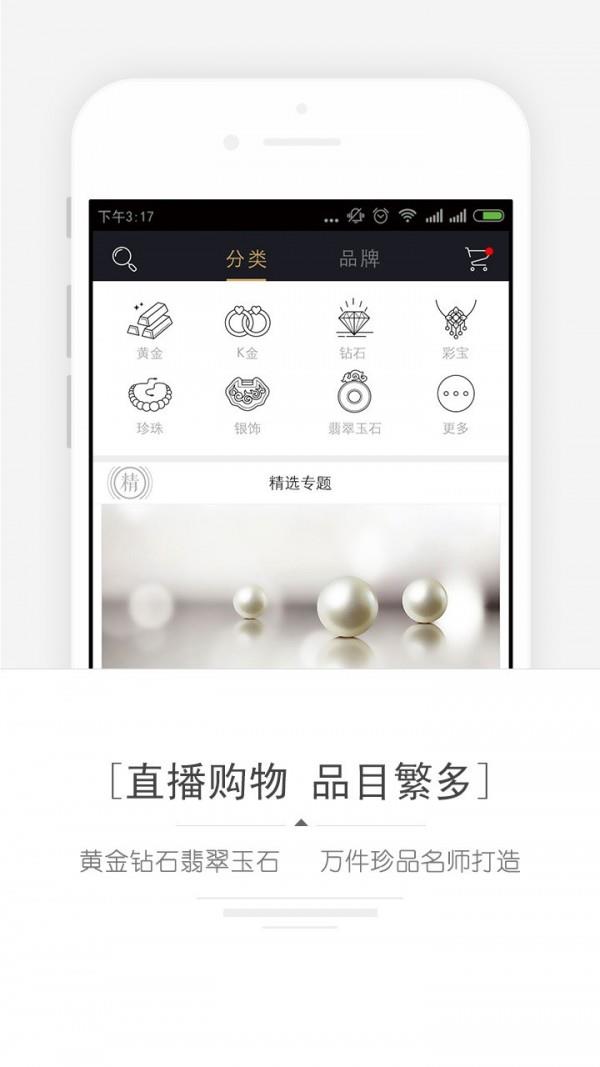 小在开播  v3.3.7图3