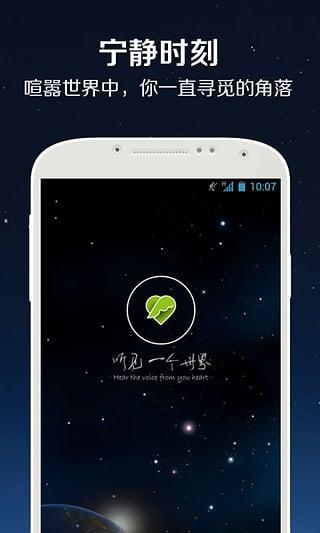 有声天下听书网手机版  v1.0图4