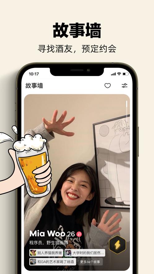 单身酒馆  v0.8.0图1