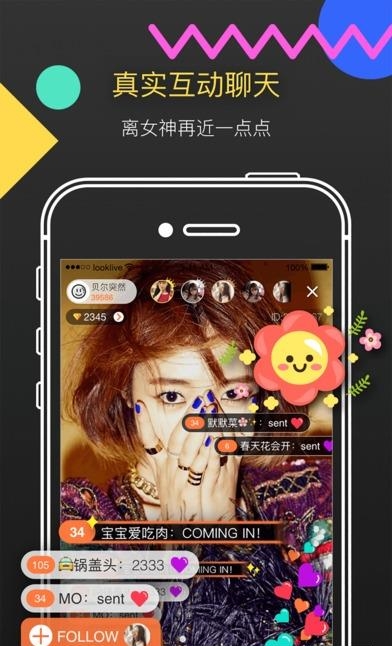 LookLive国际直播手机版  v1.0.0图4