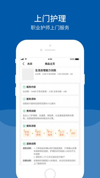 东莞东华  v2.13.2图1