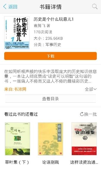 豆丁阅读open reader