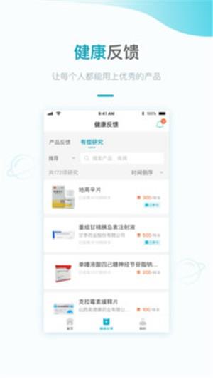 健康宁夏  v2.0.0图4