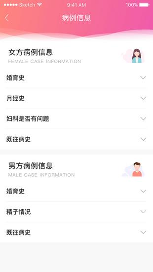 中信湘雅  v2.6.2图1