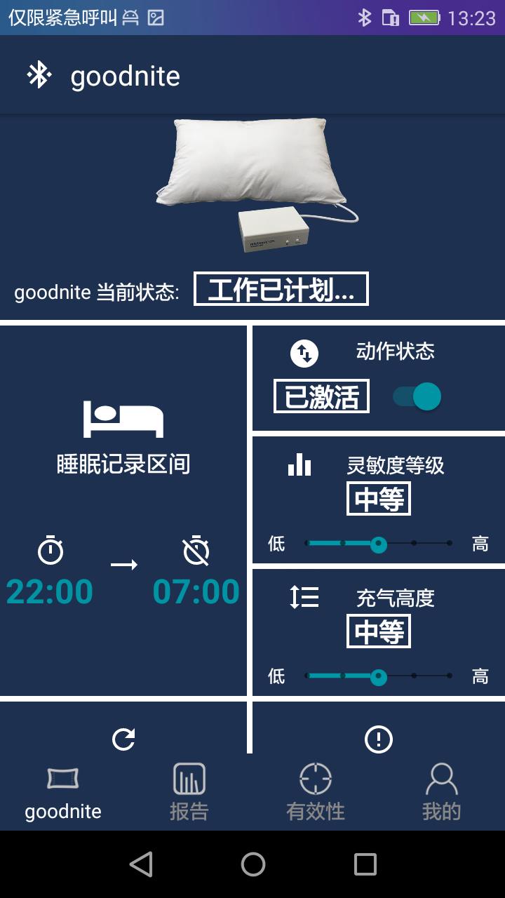 NT睡眠  v2.0.1图3