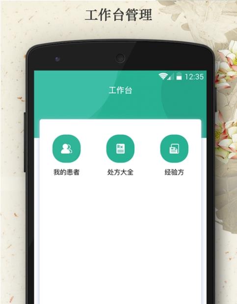 尚医汇  v1.1图2