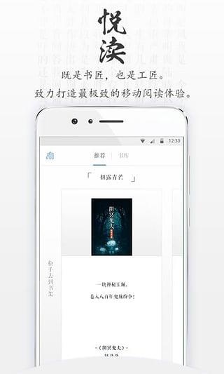 青果阅读官方版  v1.0.0图3