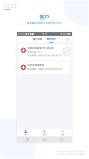 每天医生  v1.0.0图1