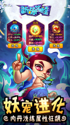 新葫芦娃  v1.1.24图1