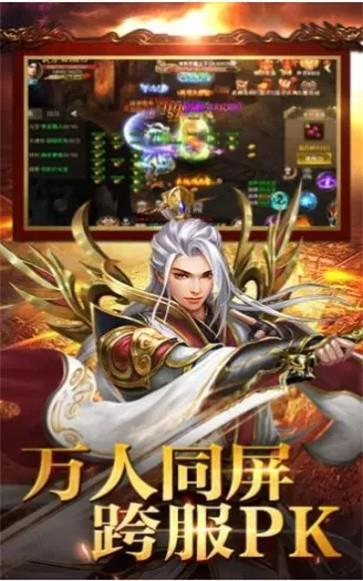 元神合击传奇手游  v4.6图2