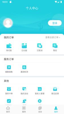 华云健康  v1.2.2图4