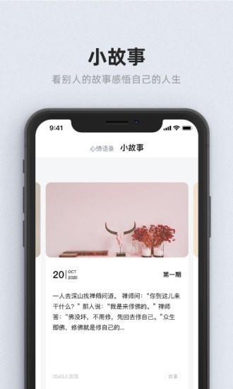 甯宓  v1.6.2图3