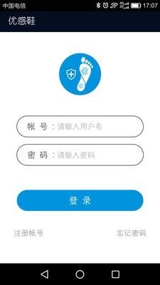 优感鞋  v1.0.0.1图1