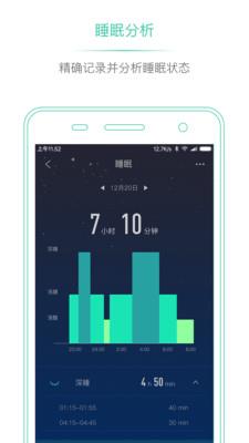 埃微健康助手  v5.1.107图3