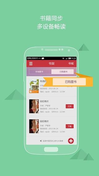 九月读书官方版  v3.2.0图1