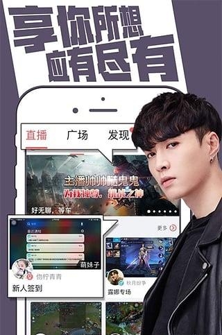 触手直播陈赫  v6.0.2图3