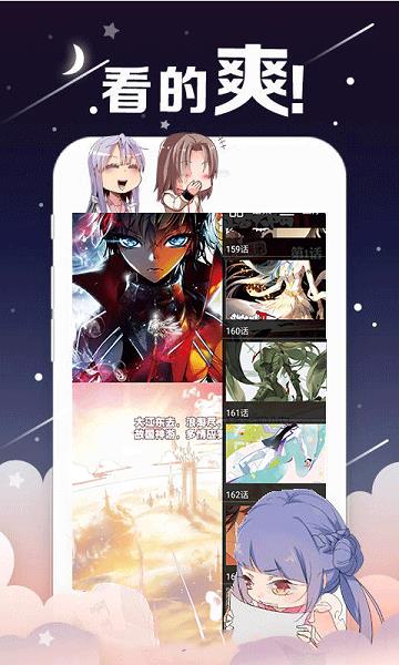 小漫画App手机无限阅币版  v1.3.0图2