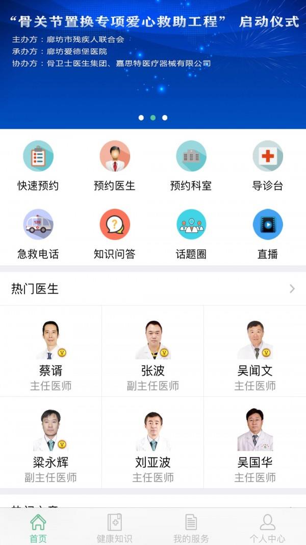 爱德堡医院  v1.8图1