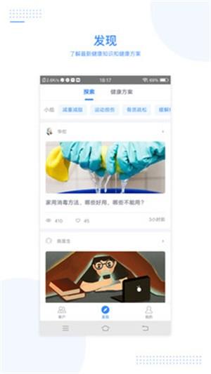 每天医生  v1.0.0图3