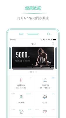 埃微健康助手  v5.1.107图1