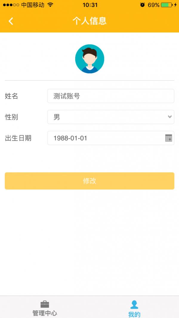 医路在线  v1.0.1030图3