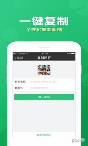 乡聊  v1.9.2图1