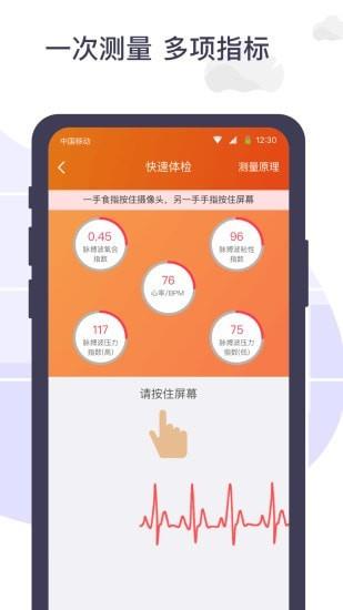 体检宝测血压视力心率  v5.7.3图2