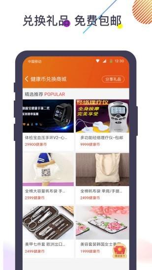 体检宝测血压视力心率  v5.7.3图5