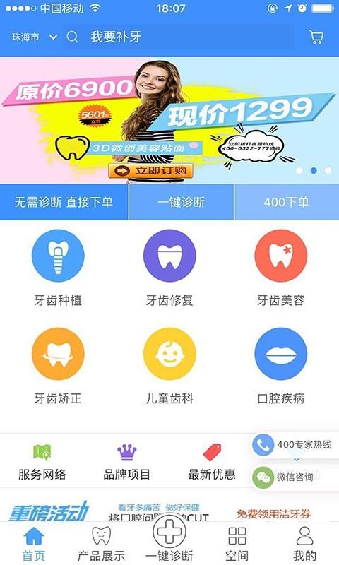 e牙  v1.30.1图1