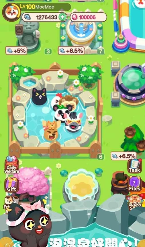 萌萌温泉村  v1.61图1