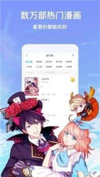 土豪漫画免费观看下拉式土豪漫画  v1.1.0图2