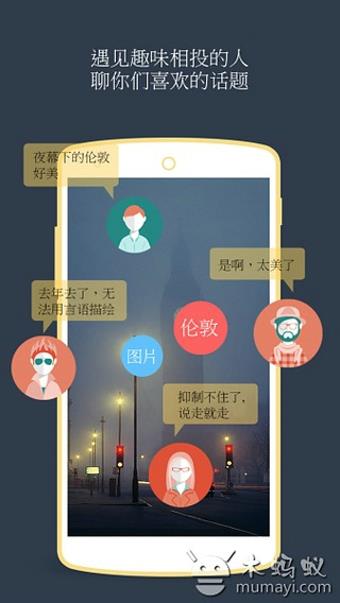 TagTalk  v2.0.1图2