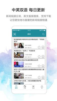 VOA英语视频  v2.6.7图3