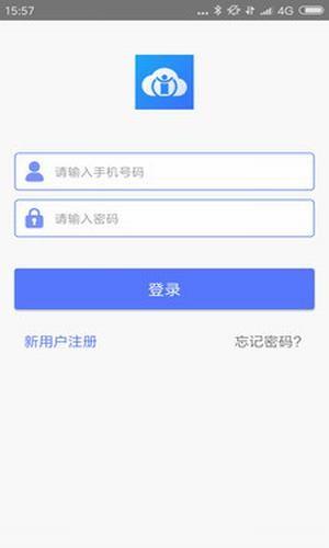 免规云  v1.0.1图2