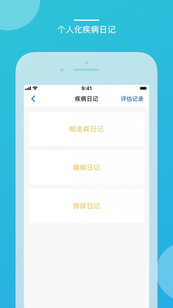 嘉医有品  v3.3.1图4