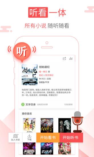 海绵阅读器  v5.2.1图2