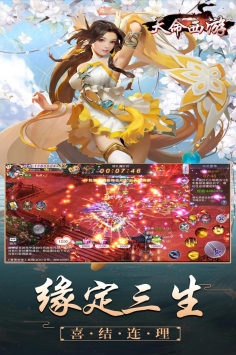 天命西游OL  v1.0.1639图1