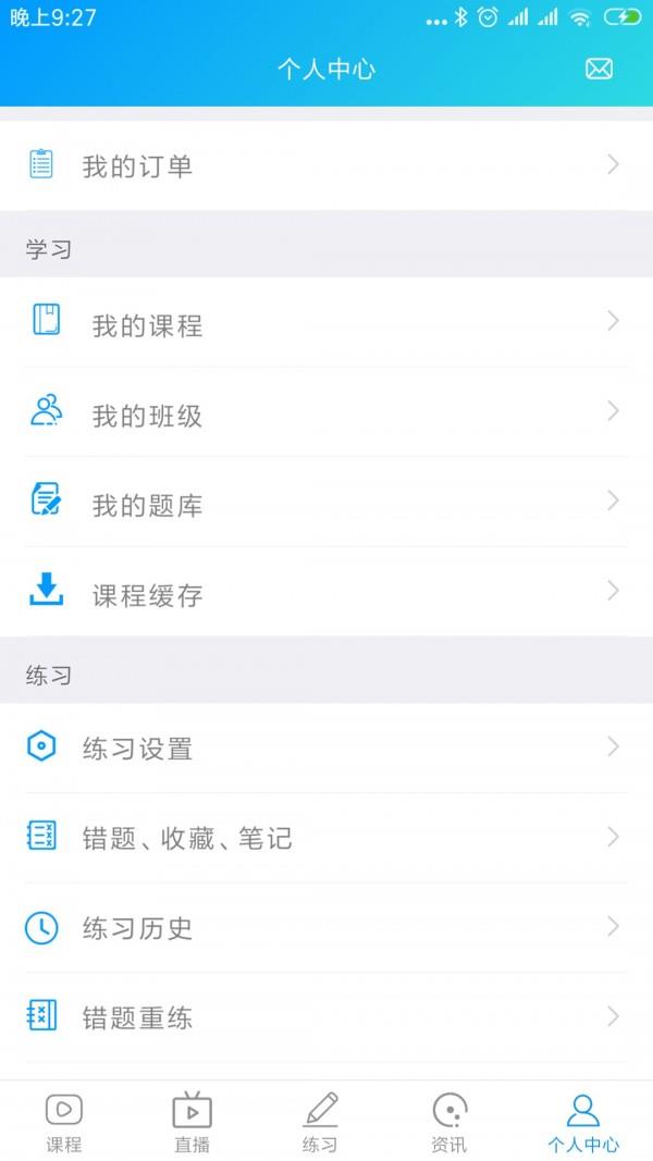 康复课堂  v1.3.2图5