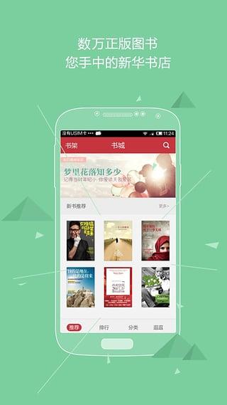 九月读书官方版  v3.2.0图3