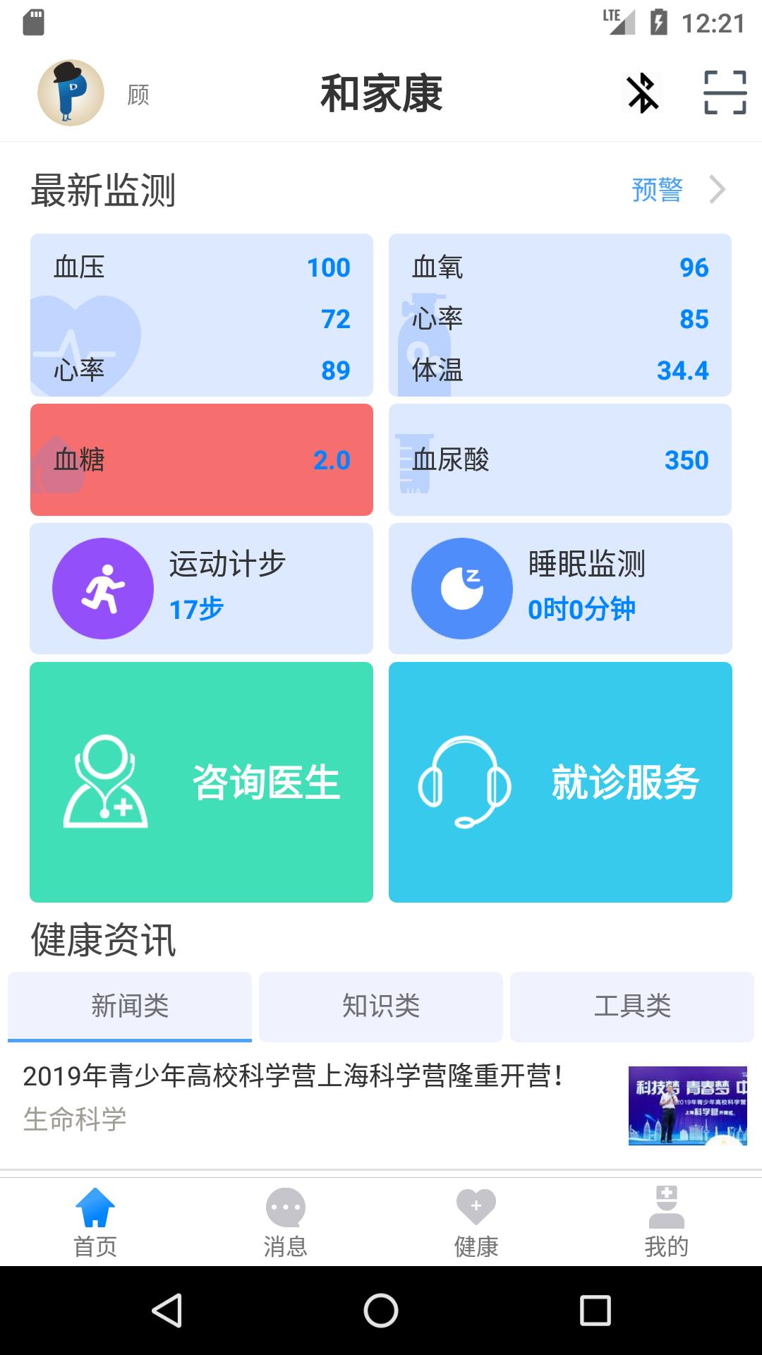 和家康  v2.03.45图1