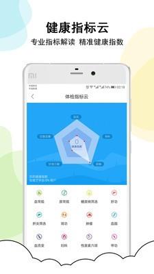 心脑血管管家  v2.2.2图5