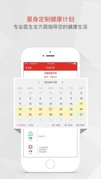 125私人医生  v2.3.2图3