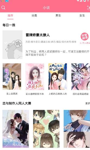 喵喵漫画APP版  v90图3