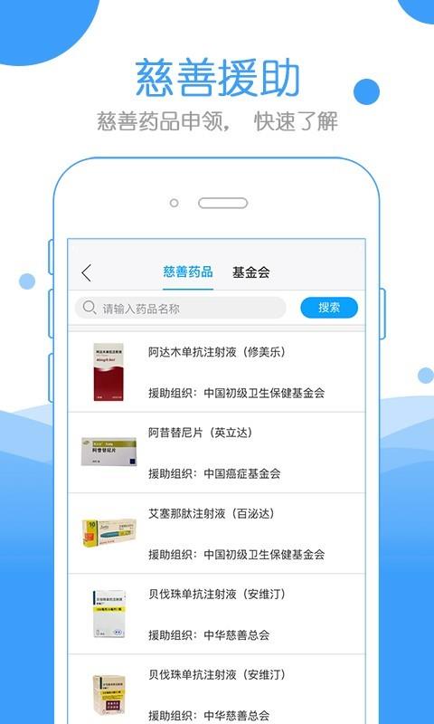 和平健康医生端  v3.7.6图4