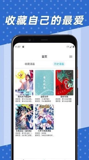 章鱼漫画最新版