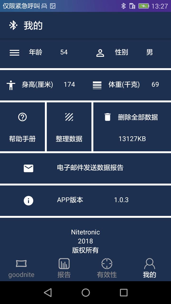 NT睡眠  v2.0.1图4