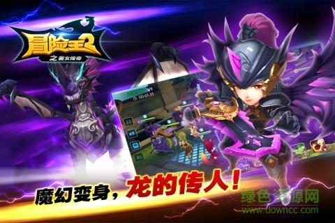 冒险王2之美女传奇小米手游  v1.0.2图3