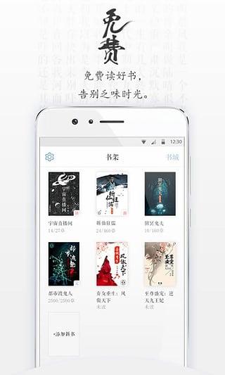 青果阅读官方版  v1.0.0图1