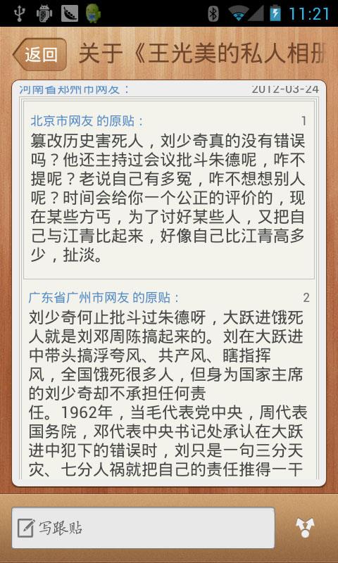 网易读书  v1.0.0图4