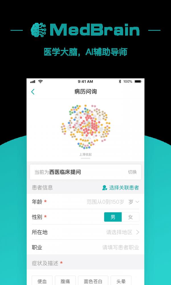 大专家医生版  v8.2.1图2